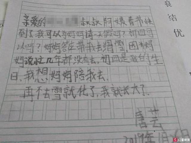 Bé gái 8 tuổi viết thư xin cho mẹ nghỉ Tết một ngày, sếp cảm động đáp trả Bé gái 8 tuổi viết thư xin cho mẹ nghỉ Tết một ngày, sếp cảm động đáp trả