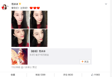 Nữ hoàng Phạm Băng Băng chính thức trở lại showbiz bằng loạt ảnh selfie gây sốt đêm giao thừa