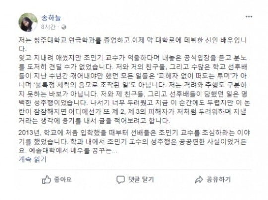 Yêu râu xanh đội lốt ngôi sao hạng A và cái kết bi thảm