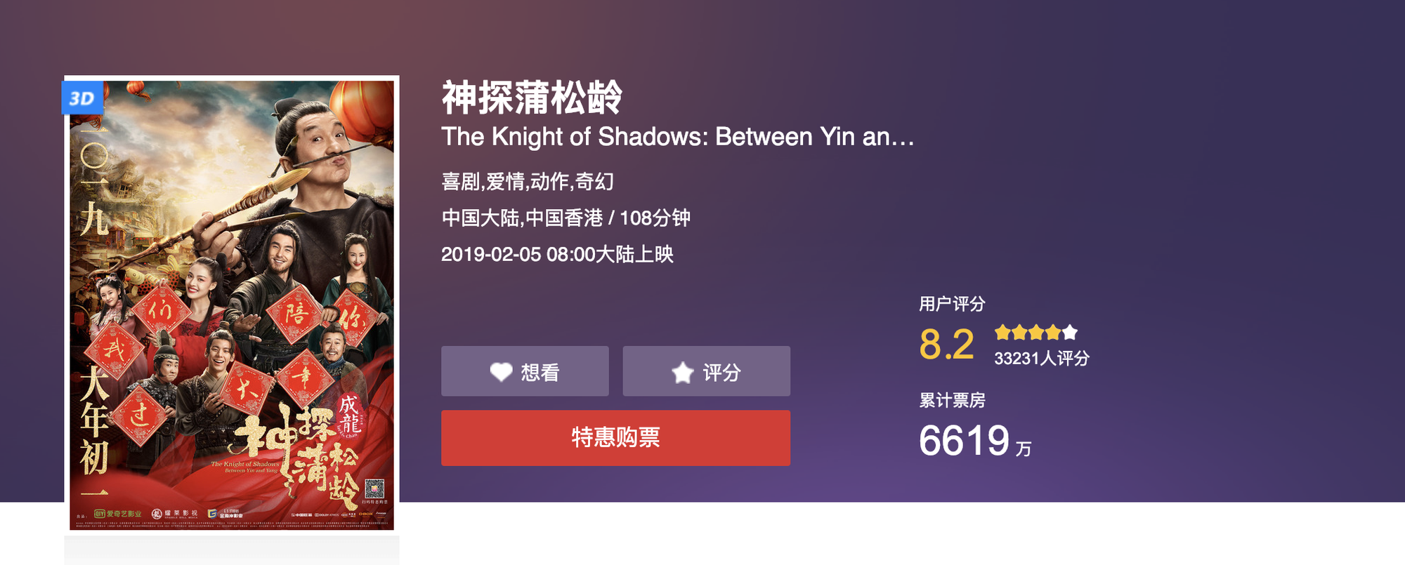 Châu Tinh Trì đụng độ Thành Long mùa phim Tết: Netizen Trung nói gì?