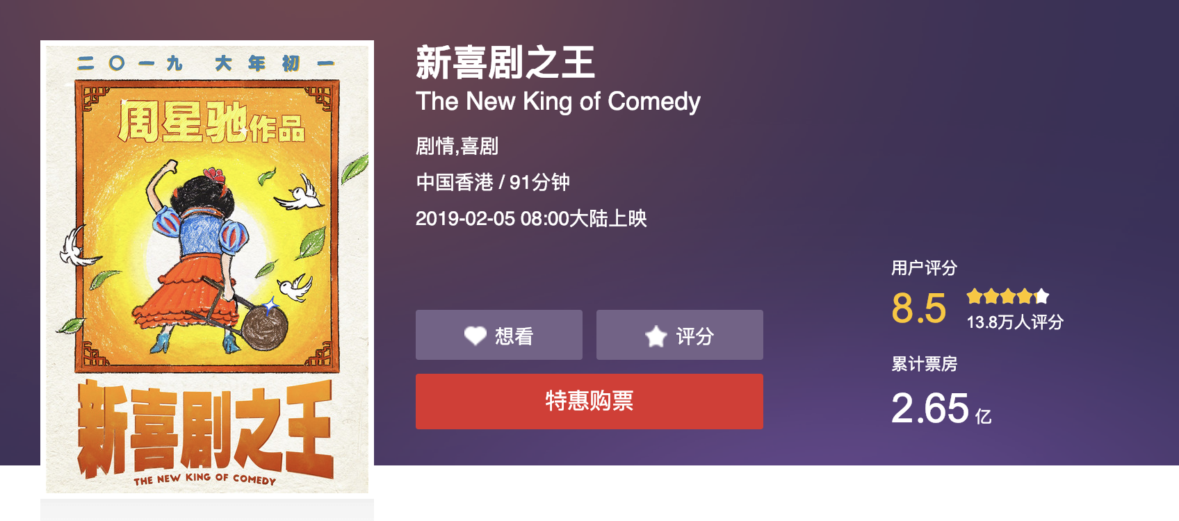 Châu Tinh Trì đụng độ Thành Long mùa phim Tết: Netizen Trung nói gì?