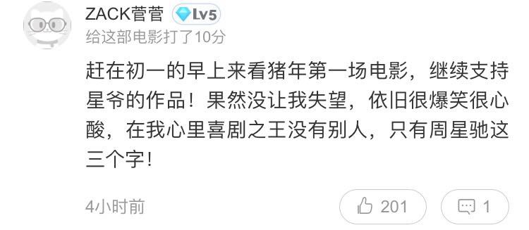 Châu Tinh Trì đụng độ Thành Long mùa phim Tết: Netizen Trung nói gì?