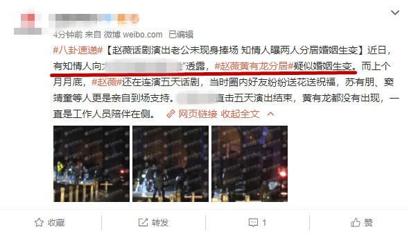 Rộ thông tin Triệu Vy và Huỳnh Hữu Long đã ly thân sau 10 năm vợ chồng Rộ thông tin Triệu Vy và Huỳnh Hữu Long đã ly thân sau 10 năm vợ chồng