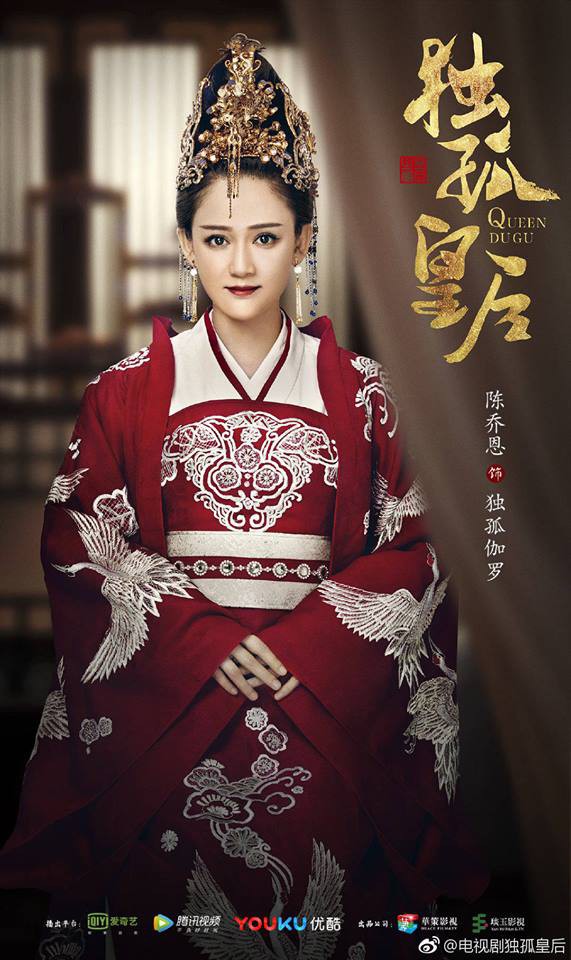 Độc Cô Hoàng hậu trôi qua nhàn nhạt nhưng người nhận gạch đá lại là Hạ Tử Vy - Hải Lục