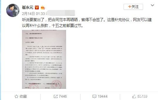 Loạt yêu sách quá đà, đòi hỏi cao của Phạm Băng Băng bị MC nổi tiếng tiết lộ