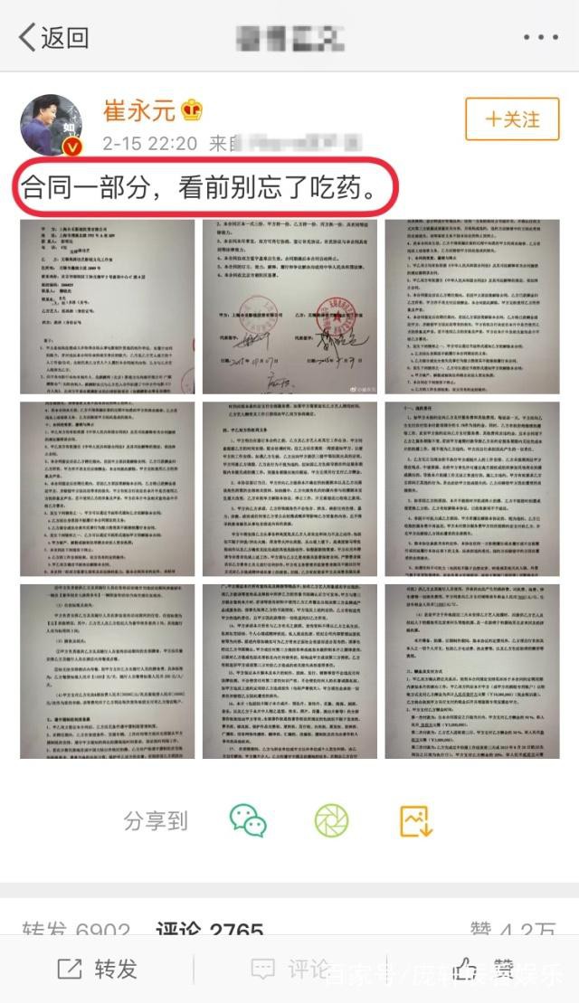 Loạt yêu sách quá đà, đòi hỏi cao của Phạm Băng Băng bị MC nổi tiếng tiết lộ