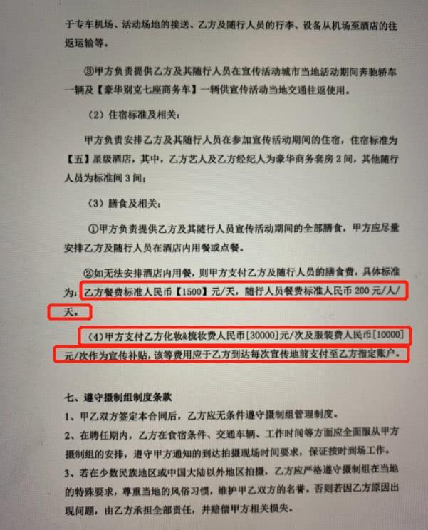 Loạt yêu sách quá đà, đòi hỏi cao của Phạm Băng Băng bị MC nổi tiếng tiết lộ