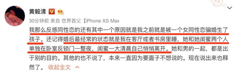 Chồng cũ tố Tiểu Yến Tử Huỳnh Dịch là người đồng tính, cố ý lừa kết hôn vì mục đích xấu?