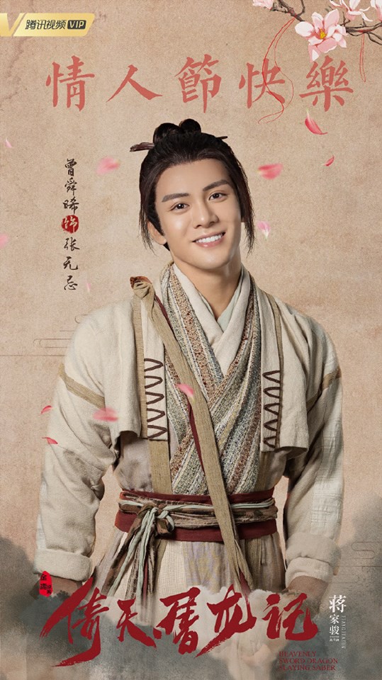 Tân Ỷ thiên đồ long ký rục rịch lên sóng: Fan mong chờ vai ác nữ Chu Chỉ Nhược của đàn em Dương Mịch