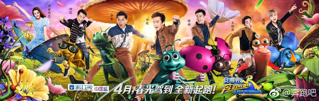 So sánh poster 3 phiên bản Running Man: Việt Nam chưa đủ nổi bật, Trung Quốc đi đầu về chịu chơi