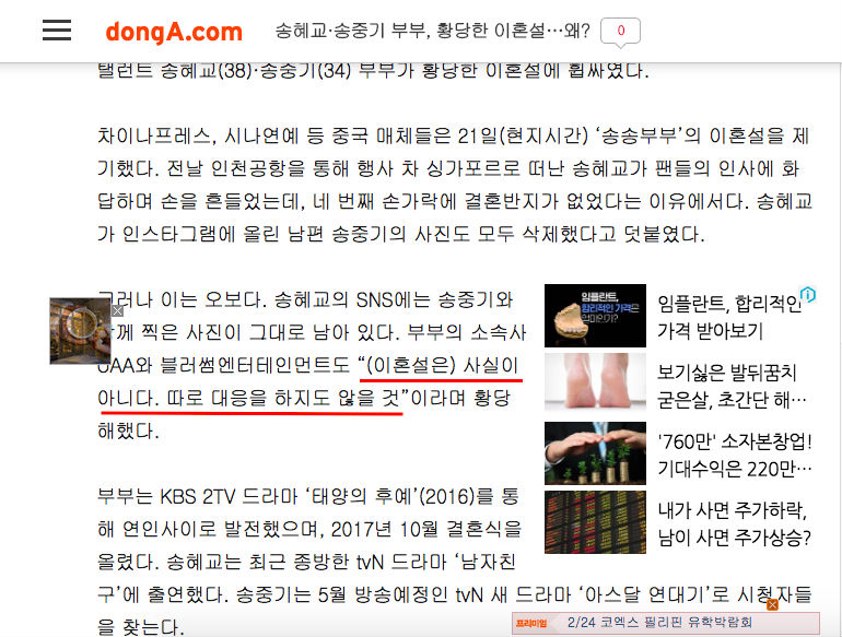 Sau tất cả, 2 công ty đại diện Song Song chính thức lên tiếng về tin đồn ly hôn và cương quyết không trả lời riêng