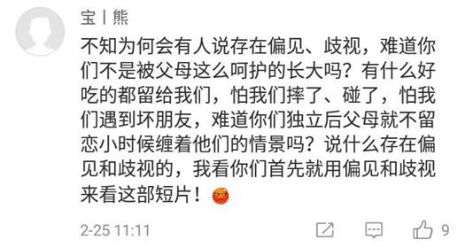Netizen Trung Quốc tranh cãi kịch liệt vì phim hoạt hình chế giễu phụ nữ lại thắng giải Oscar!
