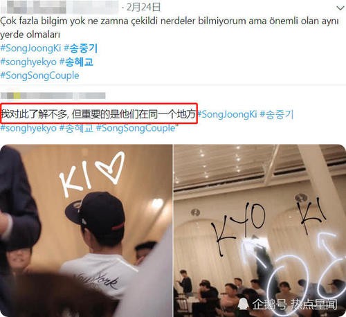 Truyền thông Trung đưa tin Song - Song ly hôn vì Song Joong Ki ngoại tình với chính bạn thân Song Hye Kyo