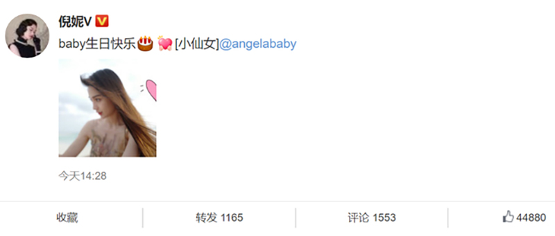 Đường ai nấy đi với Đường Yên nhưng Dương Mịch lại công khai bày tỏ hảo tỉ muội với Angelababy