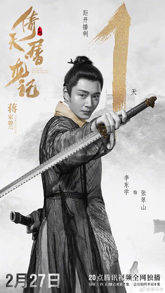 Tân Ỷ thiên đại náo Weibo: Sau 1 đêm mà Chu Chỉ Nhược xinh như mộng, Diệt Tuyệt sư thái đồng loạt lọt top tìm kiếm