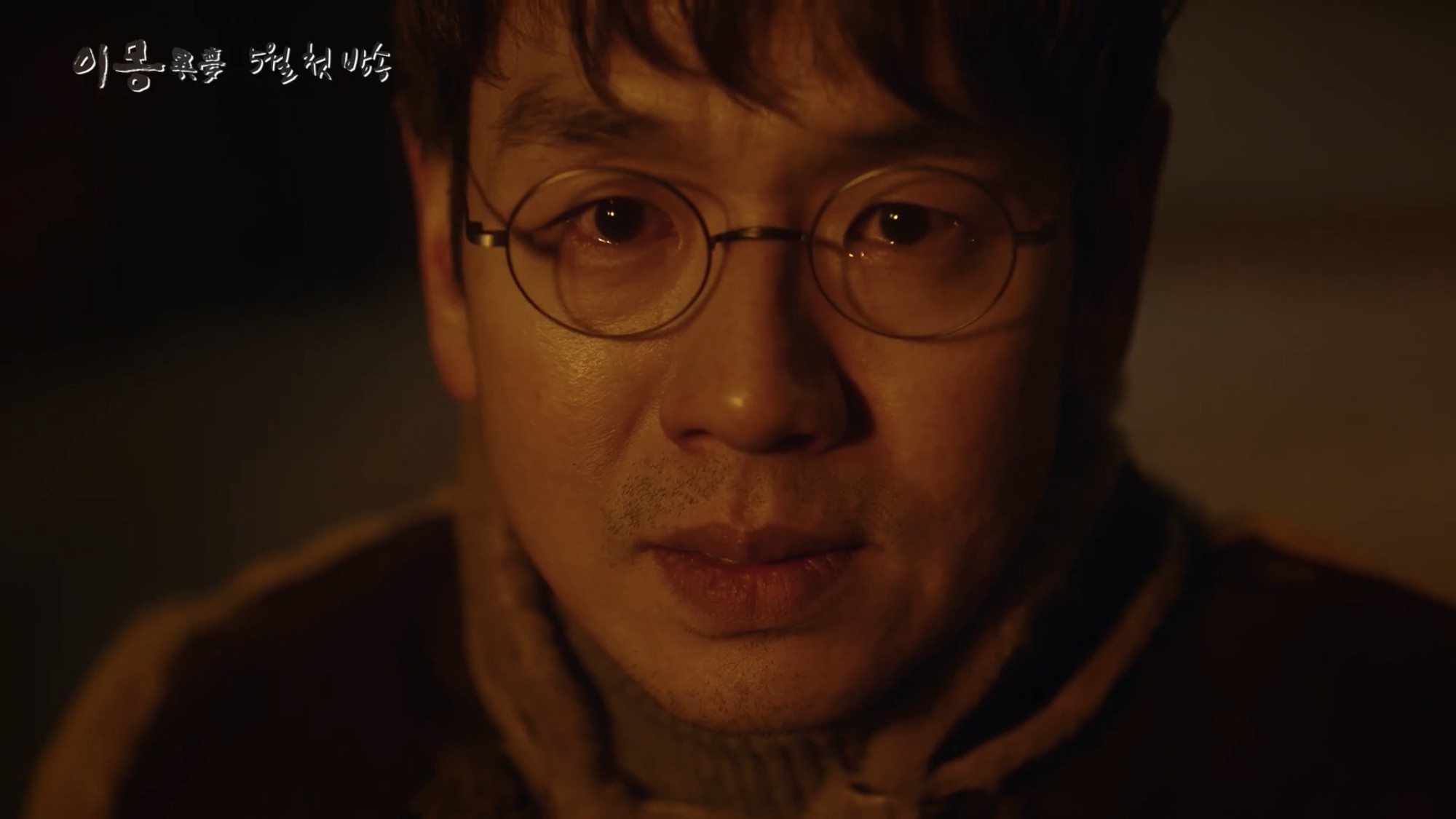 Bom tấn 500 tỉ Different Dreams của nữ hoàng Seon Deok tung teaser mãn nhãn không kém Mr. Sunshine