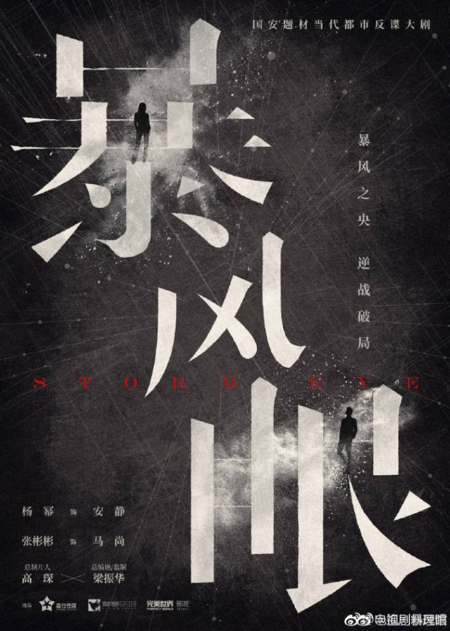 Bị phụ bạc trong Tam sinh tam thế, Dương Mịch bất ngờ tái hợp yêu đương với mỹ nam Trương Bân Bân