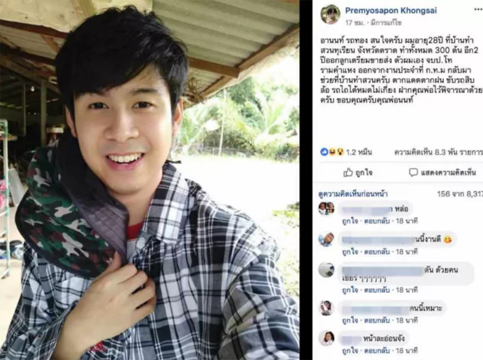 Chủ vựa sầu riêng Thái Lan hủy cuộc kén rể vì quá nhiều ứng viên