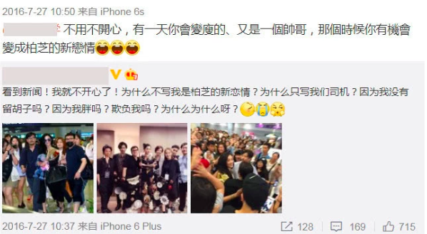 Sự thật về những bức ảnh được cho là Trương Bá Chi lộ bụng bầu đi du lịch cùng cha cậu con trai thứ ba