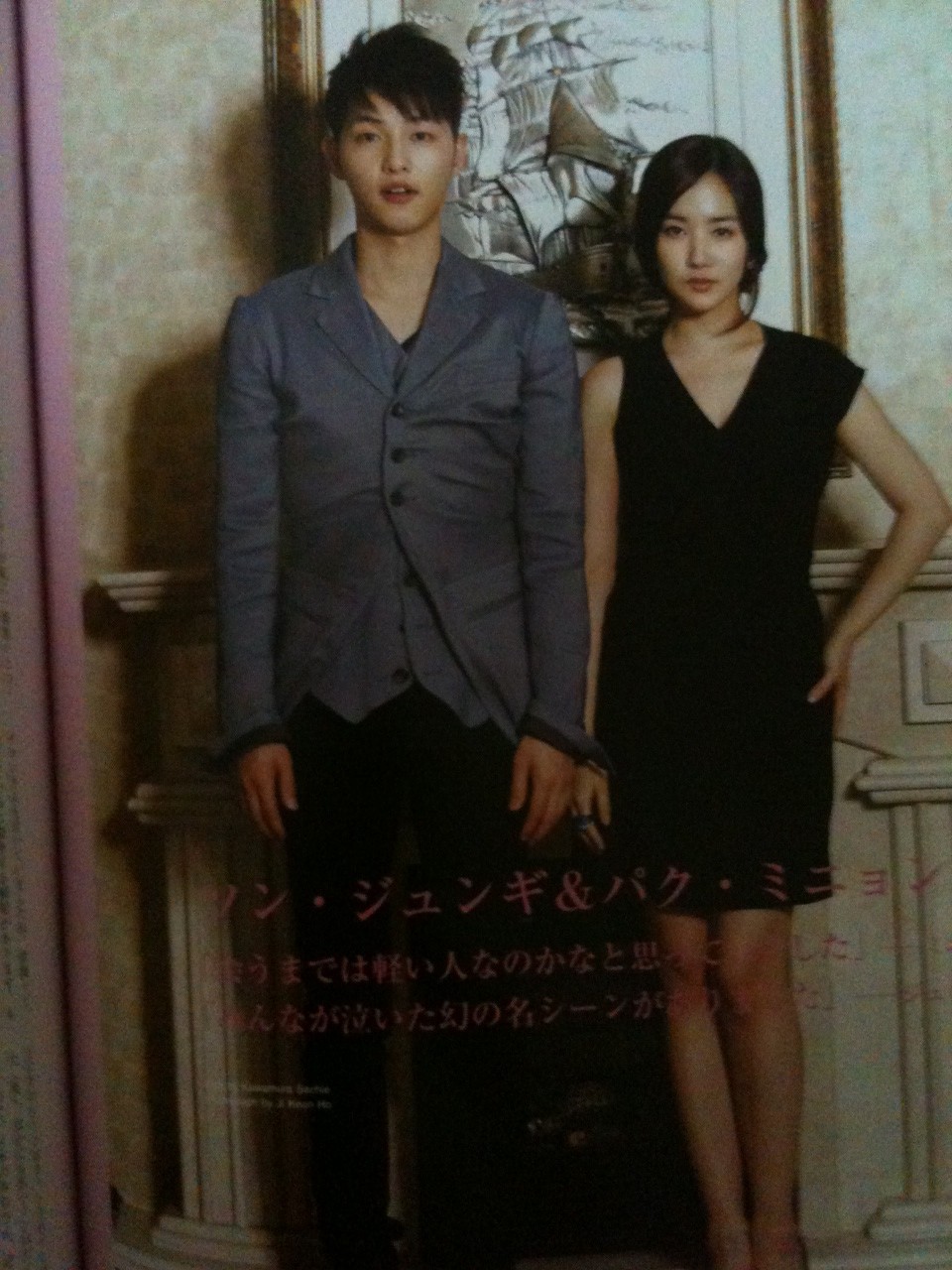 Chỉ cần mang giới tính nữ và có tiếp xúc là thành tiểu tam, chắc cả thế giới ngoại tình với Song Joong Ki mất thôi!