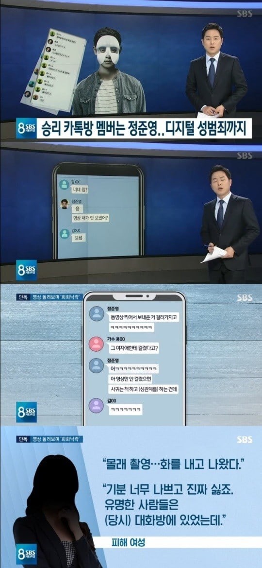 SBS tung bằng chứng tố đích danh nam ca sĩ lén quay clip quan hệ tình dục và gửi vào groupchat mại dâm với Seungri