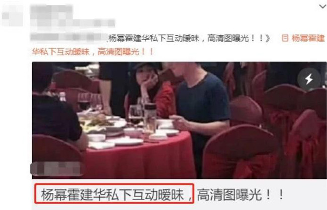 Xôn xao tin Hoắc Kiến Hoa ly hôn Lâm Tâm Như, là tác giả của việc Dương Mịch mang thai