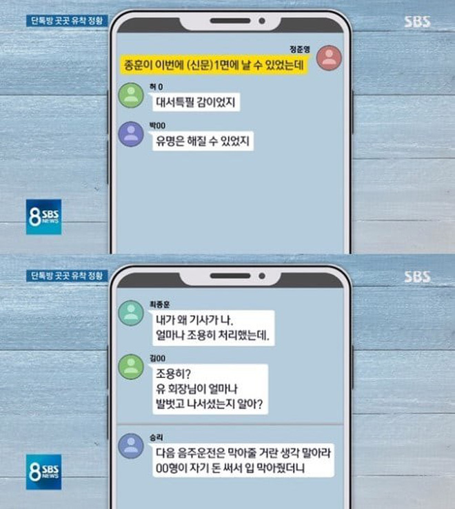 Mỹ nam FT. Island khẳng định không đi cửa sau, SBS dập lại bằng loạt bằng chứng trong bản tin 8 giờ Mỹ nam FT. Island khẳng định không đi cửa sau, SBS dập lại bằng loạt bằng chứng trong bản tin 8 giờ