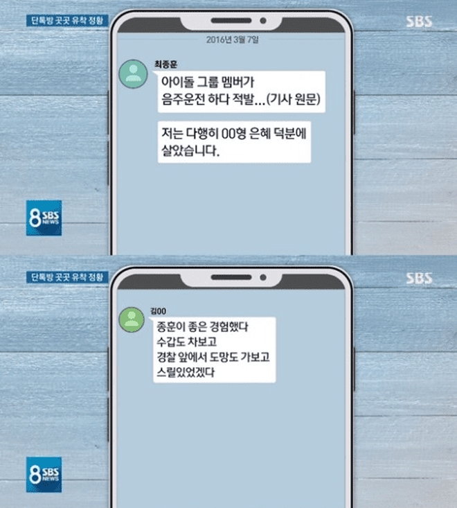 Mỹ nam FT. Island khẳng định không đi cửa sau, SBS dập lại bằng loạt bằng chứng trong bản tin 8 giờ Mỹ nam FT. Island khẳng định không đi cửa sau, SBS dập lại bằng loạt bằng chứng trong bản tin 8 giờ