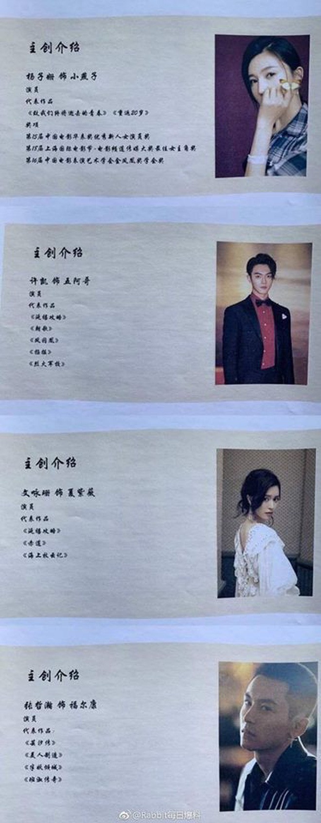 Xôn xao tin Triệu Vy, Tô Hữu Bằng làm lại Hoàn Châu Cách Cách, con dâu Quỳnh Dao chính thức lên tiếng