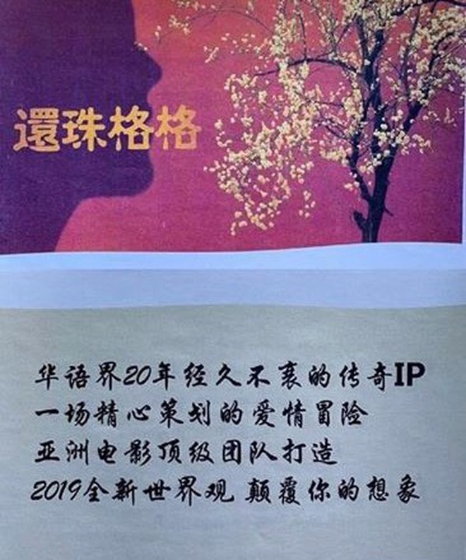 Xôn xao tin Triệu Vy, Tô Hữu Bằng làm lại Hoàn Châu Cách Cách, con dâu Quỳnh Dao chính thức lên tiếng