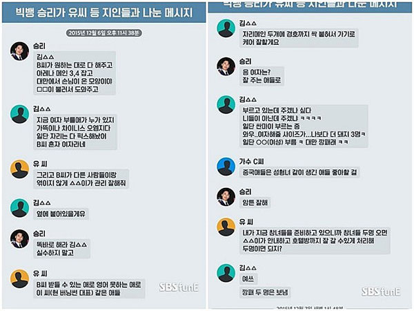 Chồng nữ diễn viên Park Han Byul bị tình nghi trong group chat mại dâm của Seungri bất ngờ từ chức sau loạt cáo buộc