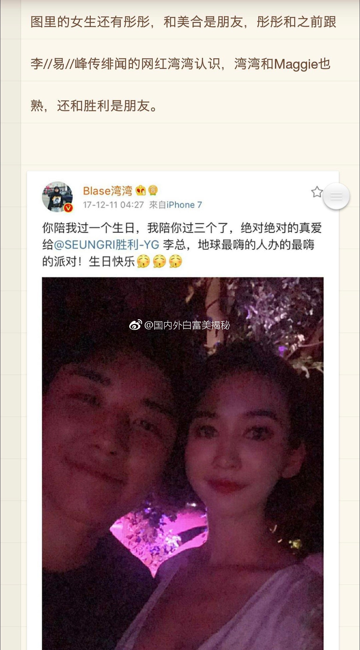 Những dân chơi khét tiếng Cbiz bị tung ảnh nốc rượu hết mình tại quán bar của Seungri, loạt hotgirl bị réo tên