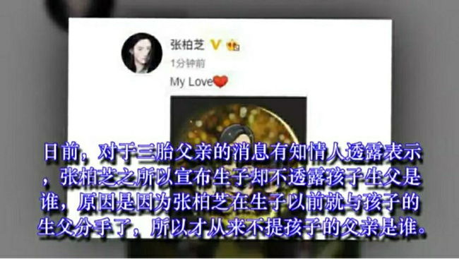 Rất nhiều người đã thương cảm khi biết nguyên nhân thật sự việc Trương Bá Chi không công khai bố đẻ của con thứ 3