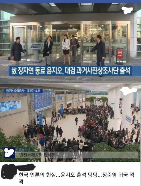 Tình tiết đáng sợ trong vụ án Jang Ja Yeon: Bị ép dùng thuốc kích dục, phục vụ tình dục cho CEO 80 tuổi