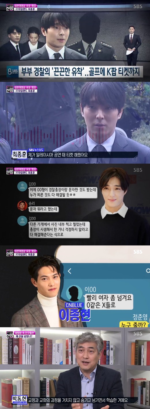 Tiết lộ mức phạt tù Choi Jong Hoon (cựu thành viên FT. Island) có thể phải đối mặt, còn Jonghyun và Junhyung thì sao? Tiết lộ mức phạt tù Choi Jong Hoon (cựu thành viên FT. Island) có thể phải đối mặt, còn Jonghyun và Junhyung thì sao?