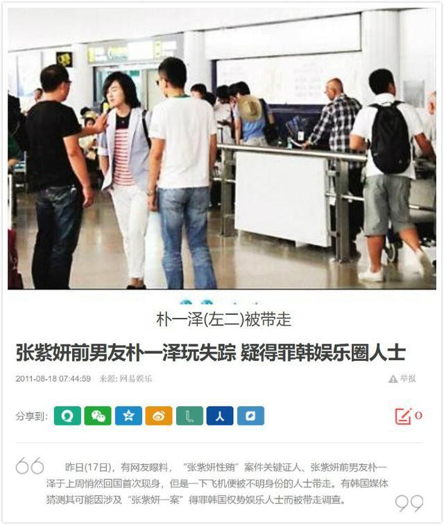 Hé lộ sao Vườn sao băng Jang Ja Yeon có bạn trai bí mật, từng cố gắng gom góp tiền giúp cô chuộc thân