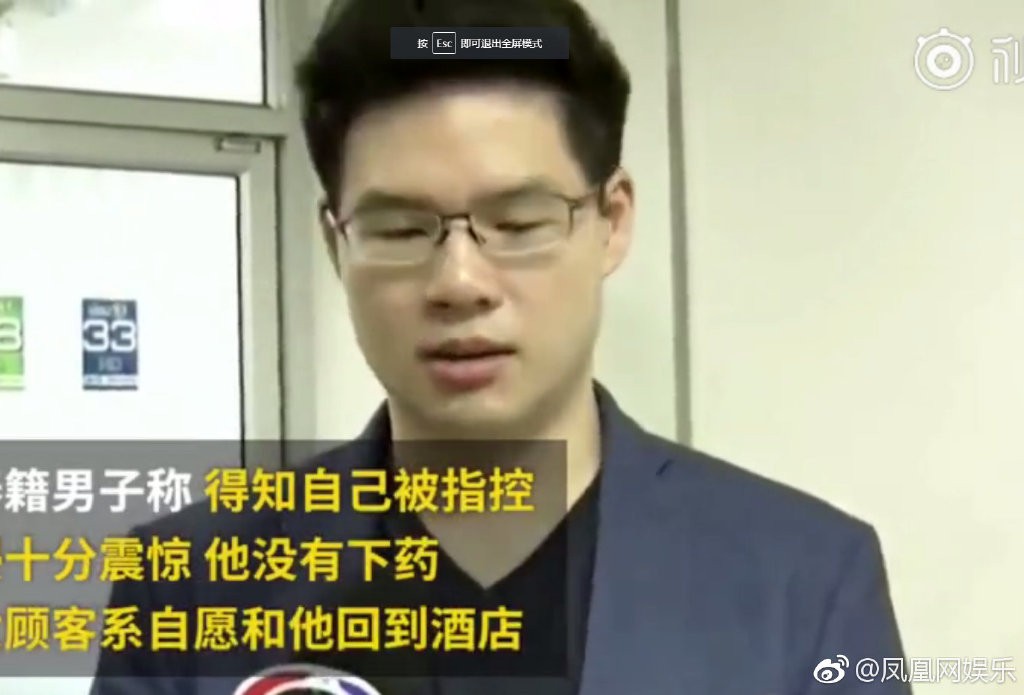 Diễn biến phức tạp bê bối Seungri: Giám đốc người Thái của trường Đại học bị nghi chuốc thuốc mê, cưỡng hiếp phụ nữ