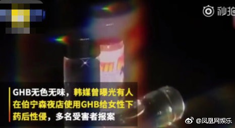 Diễn biến phức tạp bê bối Seungri: Giám đốc người Thái của trường Đại học bị nghi chuốc thuốc mê, cưỡng hiếp phụ nữ