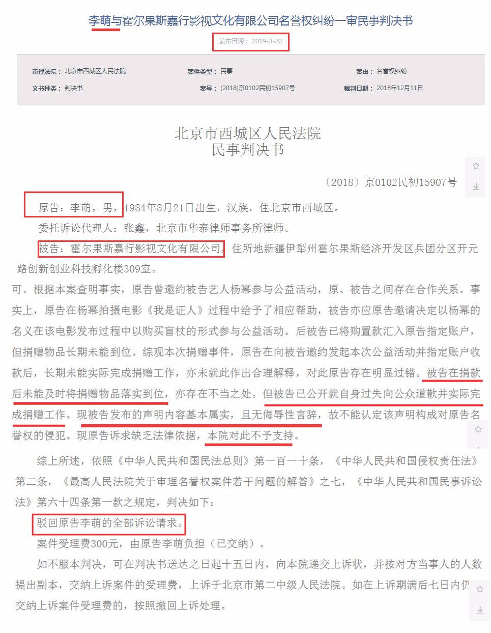 Ồn ào thông tin Dương Mịch thắng kiện khi bị tố quỵt tiền từ thiện, thực hư ra sao?