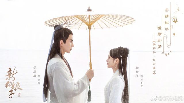 Netizen Trung chê Vu Mông Lung mặt rắn, Cúc Tịnh Y xài đồ taobao trong Tân Bạch Nương Tử Truyền Kỳ