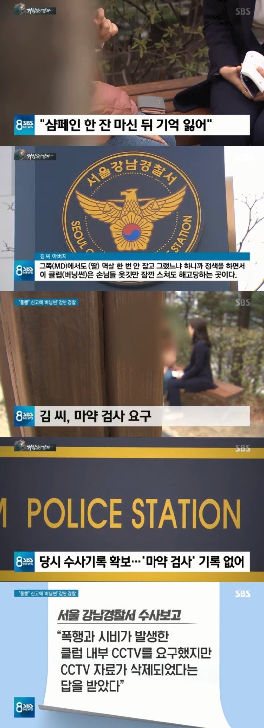 Lời kể của nạn nhân bị chuốc thuốc, hiếp dâm tại Burning Sun: Mất ý thức, bị thương đầy người nhưng bị tố ngược lại Lời kể của nạn nhân bị chuốc thuốc, hiếp dâm tại Burning Sun: Mất ý thức, bị thương đầy người nhưng bị tố ngược lại