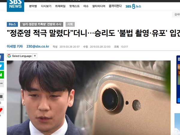 SBS tung đoạn hội thoại Seungri khoe ảnh khỏa thân của nạn nhân nữ vào chatroom: Thái độ của y mới gây sốc!