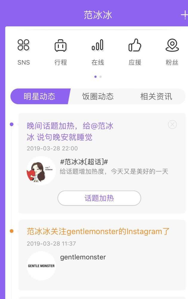 Món quà đặc biệt Phạm Băng Băng dành tặng quản lý ngấm ngầm thông báo nữ hoàng chuẩn bị tái xuất Cbiz