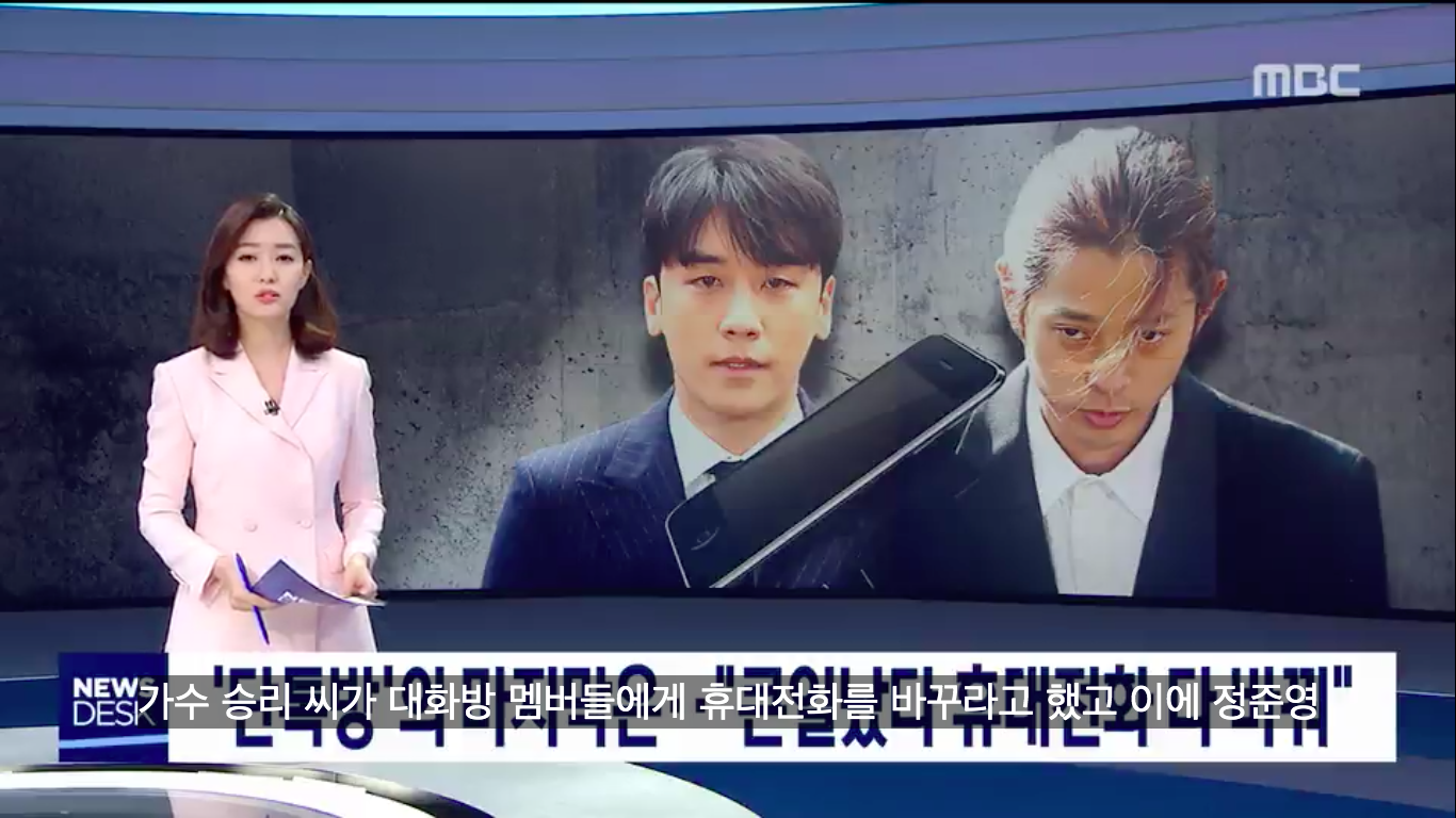 Lộ tin nhắn cuối cùng của Seungri tố cáo thủ đoạn hủy bằng chứng có tổ chức: Rắc rối to rồi, đổi điện thoại hết đi