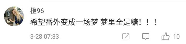 Nghe tin Đông Cung làm ngoại truyện xuyên không, fan liền doạ: Lần này mà không ngọt thì bỏ đi!