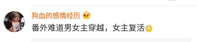 Nghe tin Đông Cung làm ngoại truyện xuyên không, fan liền doạ: Lần này mà không ngọt thì bỏ đi!