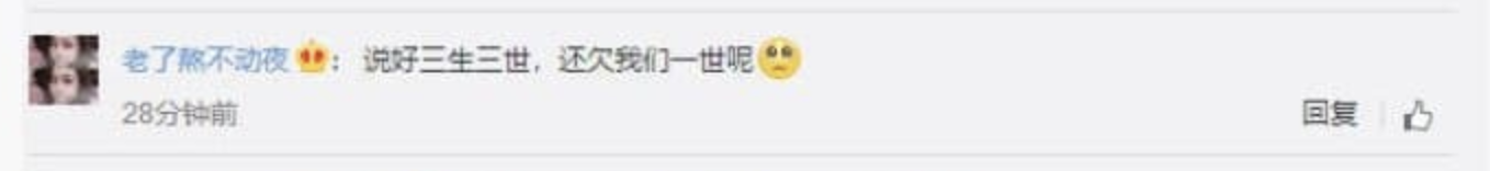 Nghe tin Đông Cung làm ngoại truyện xuyên không, fan liền doạ: Lần này mà không ngọt thì bỏ đi!