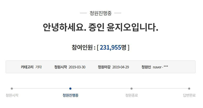 Thờ ơ bảo vệ nhân chứng vụ diễn viên Vườn Sao Băng Jang Jae Yeon bị cưỡng hiếp, cảnh sát chính thức xin lỗi