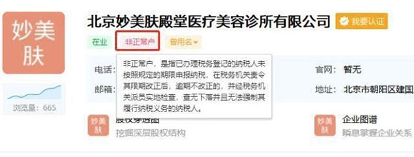 Phạm Băng Băng hiện tại: Dùng lại giày cũ, không đi siêu xe, thẩm mỹ viện vừa mở đã dính phốt