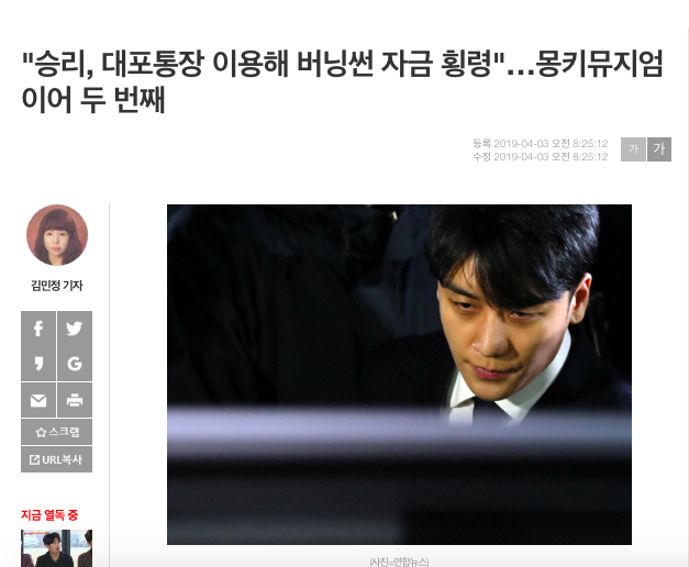 Tự nhận là nạn nhân của Burning Sun, Seungri lại bị tố dùng thủ đoạn tham ô quỹ club, số tiền lên đến con số hàng tỉ?